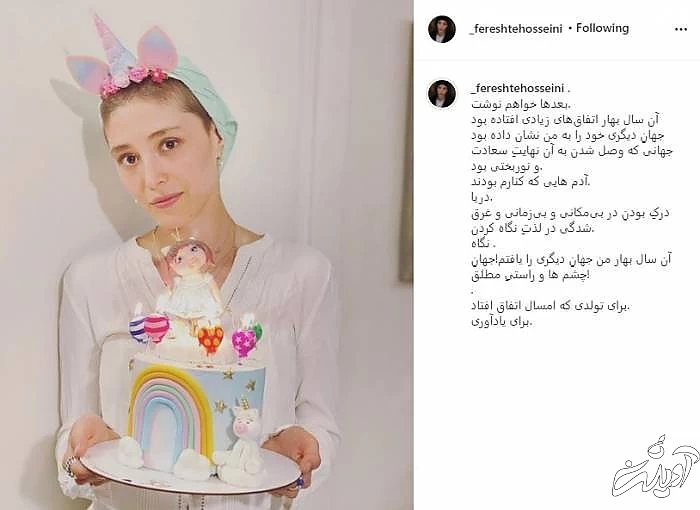 فرشته حسینی